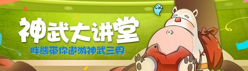 神武4电脑版剑气打宠攻略,神武4电脑版秒升思路