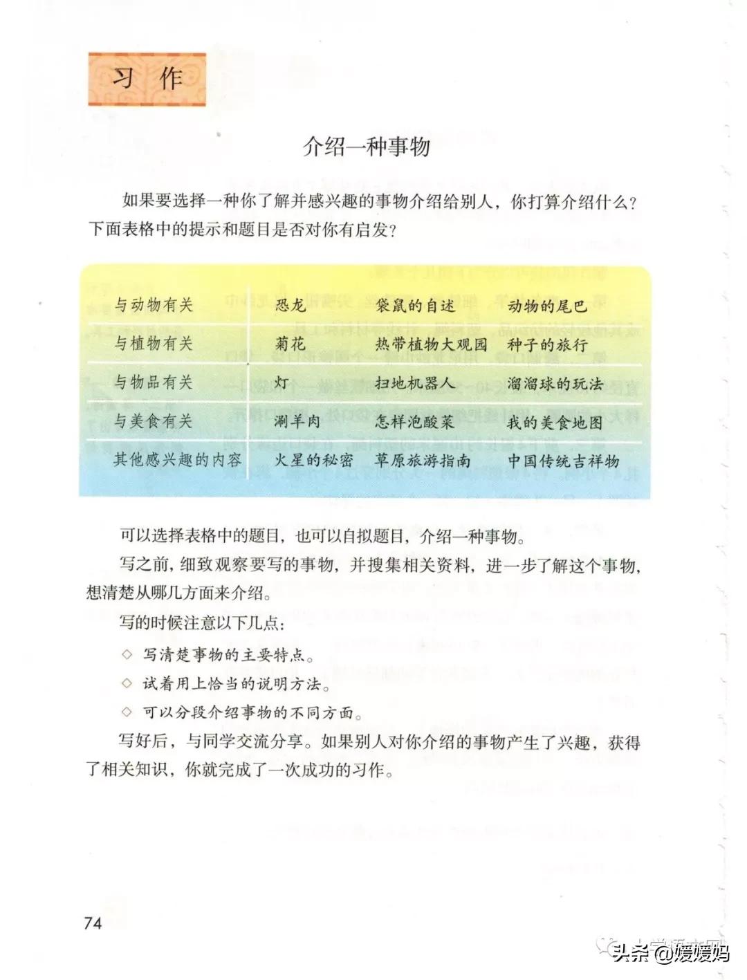 2020秋季五年级语文电子书,2020年五年级上册语文期中测试卷