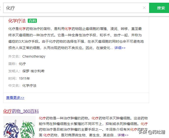 什么叫化疗化疗痛苦吗,化疗是治疗癌症必须的吗