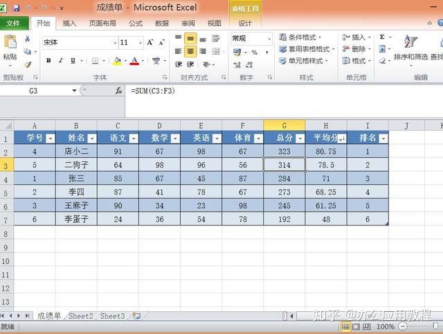 最简单excel表格制作,excel表格制作教程入门免费视频