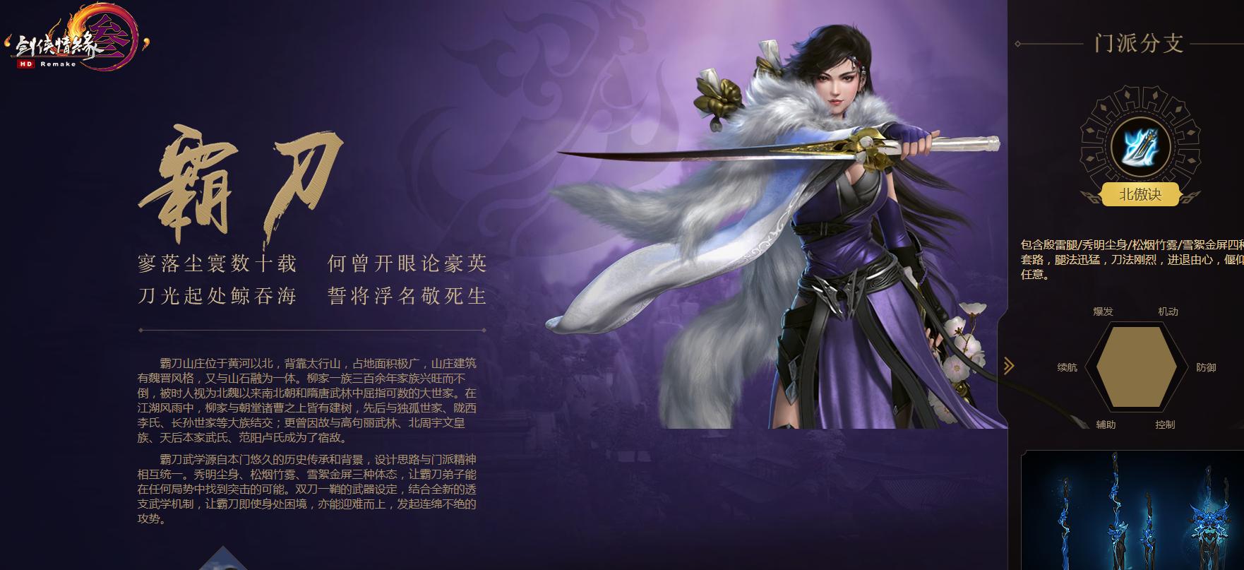堪称竞技场外功一哥当前版本霸刀为何备受追捧？