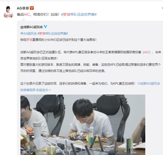 梦泪带队征战世界赛名单在哪里,梦泪新赛季比赛完整视频最新