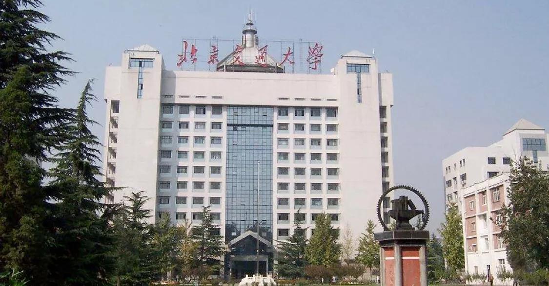 北京交通大学咋样,北京交通大学专业