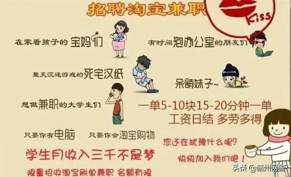 网络诈骗刷单套路,刷单变成网贷套路