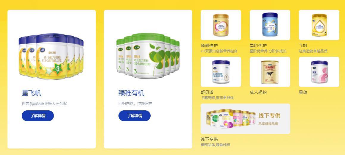 飞鹤奶粉配方最全的,飞鹤星飞帆幼儿配方奶粉三段