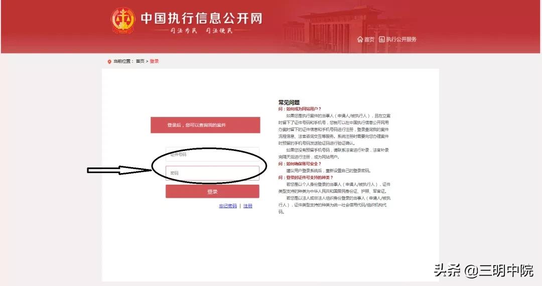 执行案件立案办理过程,执行案件立案后多久出结果
