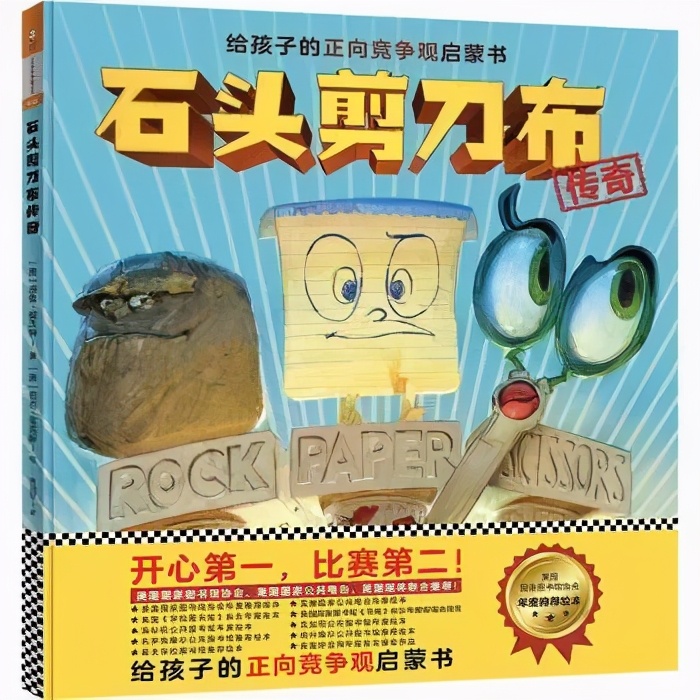 孩子输了就发脾气怎么教育,孩子输了比赛如何教育