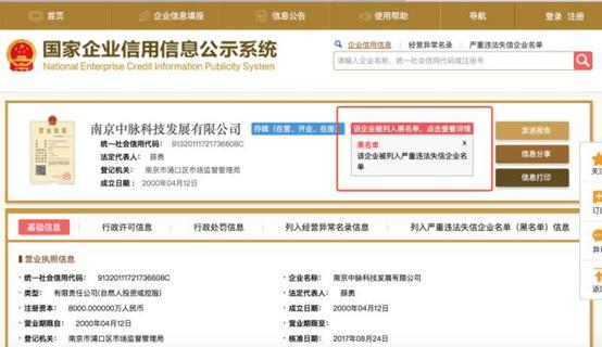 靠6千元的内衣、2万元的床垫攻克癌症，南京中脉涉嫌传销终翻车