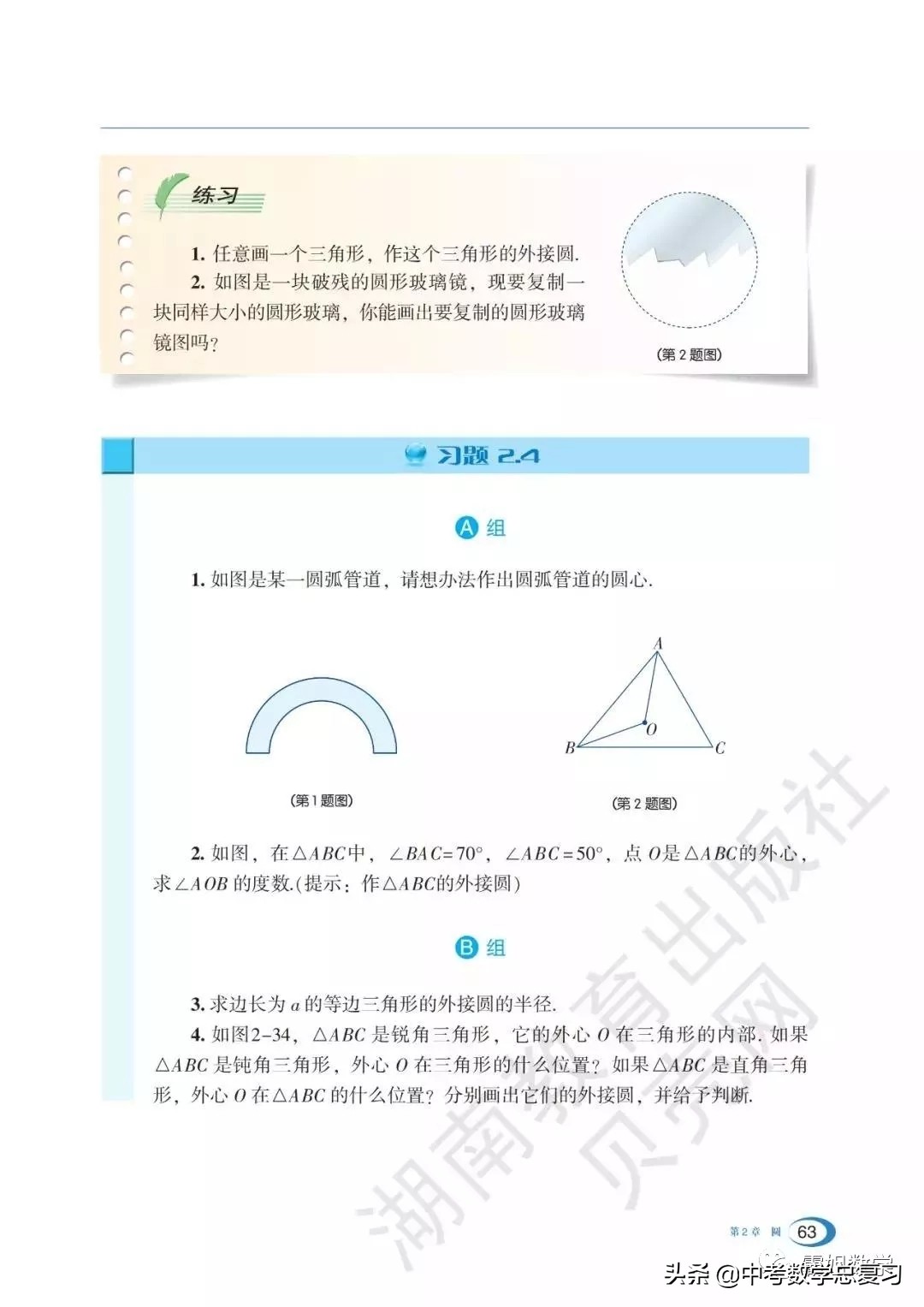 九年级下册数学湘教版二次函数,湘教版九年级下册数学教案