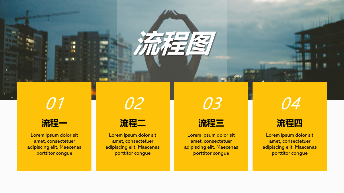 ppt流程图怎么做出高级感,PPT流程图怎么更美观