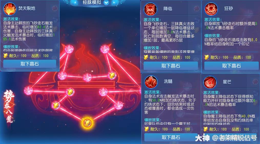 69级魔王寨玩法攻略,69魔王寨手游攻略