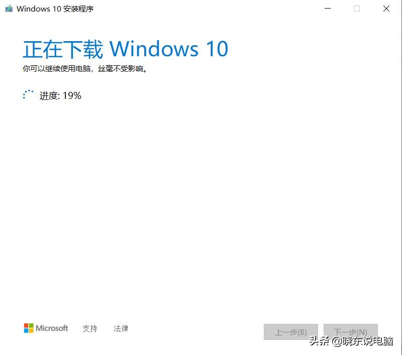 win7升级win10安装方法最全过程,win7升级win10安装方法全过程