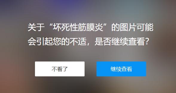蚊子包不能挠！？英国女子因此差点截肢丧命...