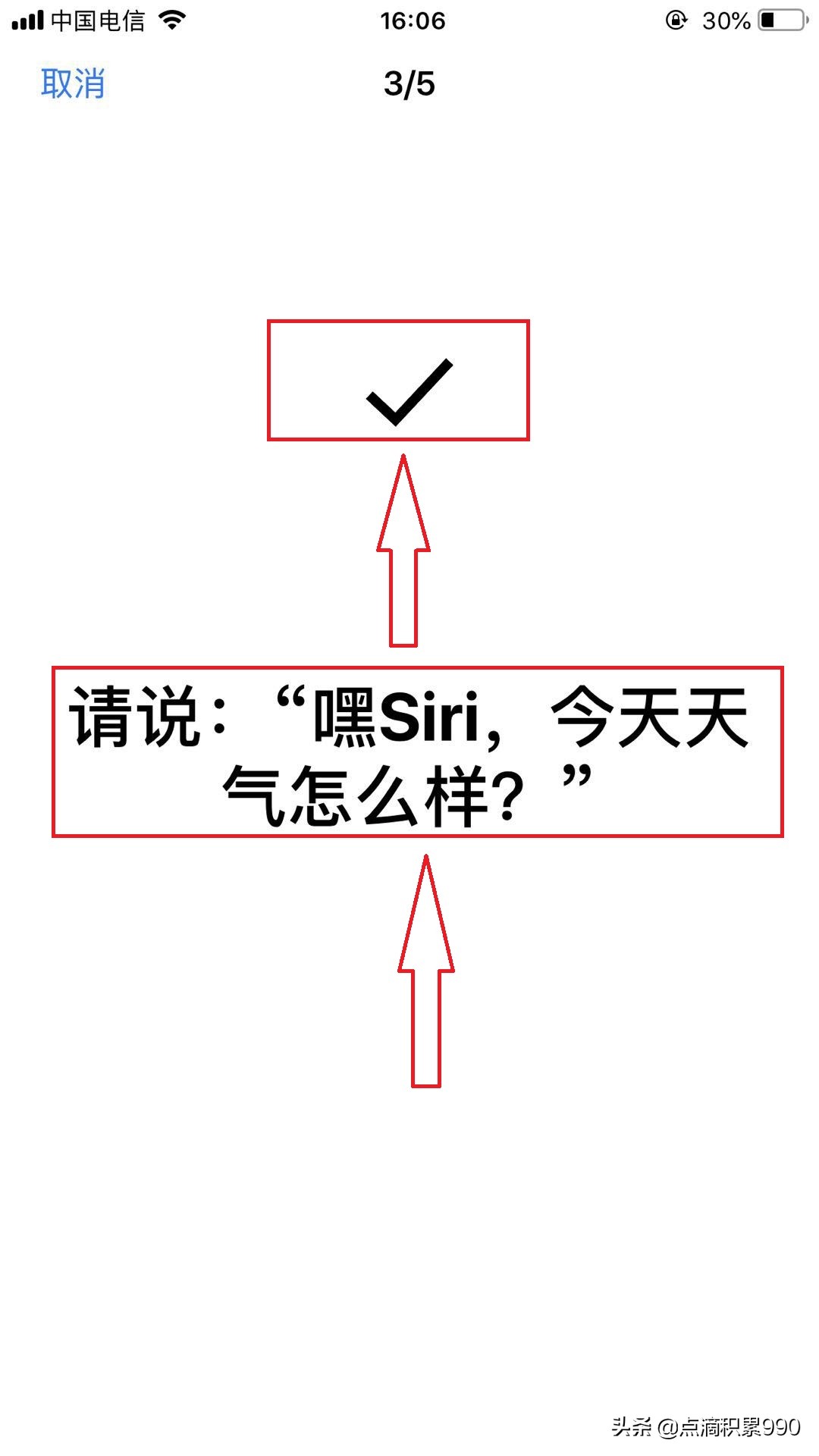 怎么语音控制苹果手机,怎么关闭苹果语音控制