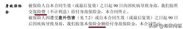 人到中年买保险,人到中年买什么医疗保险