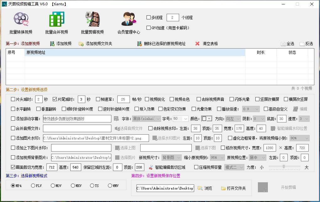 抖音快手短视频运营后期攻略,快手批量去水印教程