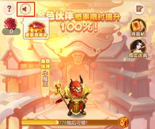 梦幻西游网页版周年庆英雄,梦幻西游网页版周年庆2024时间