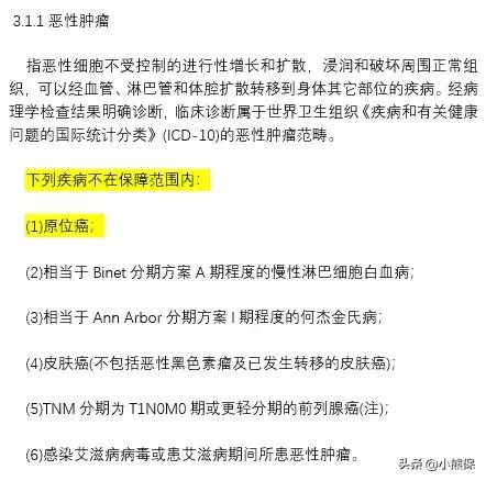 原位癌属于重疾险里的轻症吗,原位癌重疾险为什么不赔