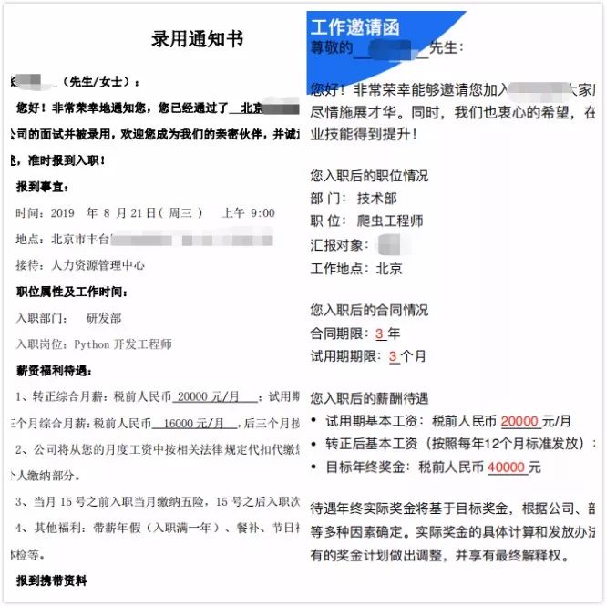 我从月薪2000到年入百万,我从月入3000到年薪百万