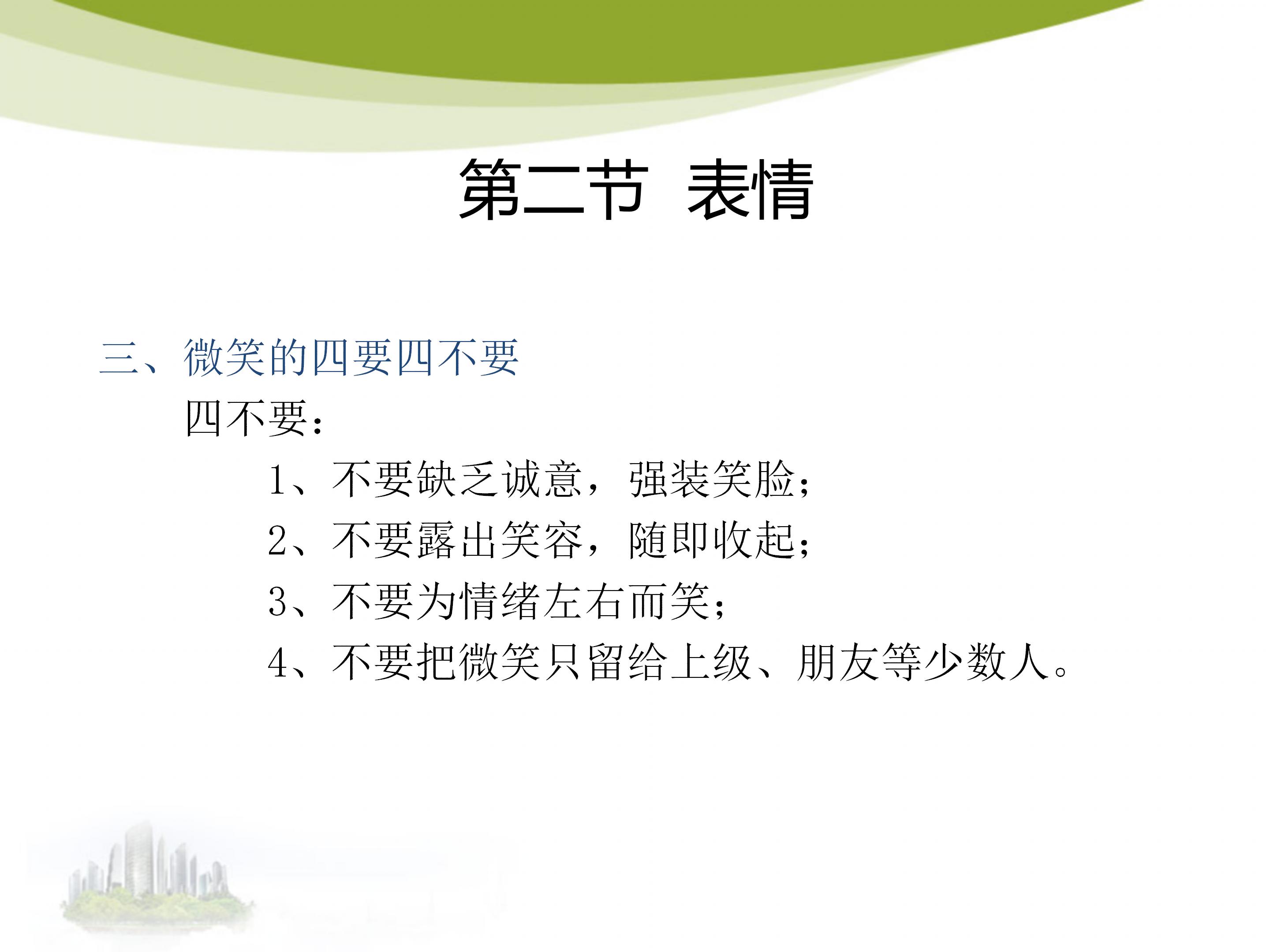 前台礼仪培训有哪些内容和方法,前台接待工作流程及礼仪规范图片