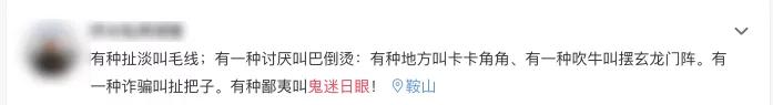 四川人，平平无奇的成语小天才，西安人就看看不说话