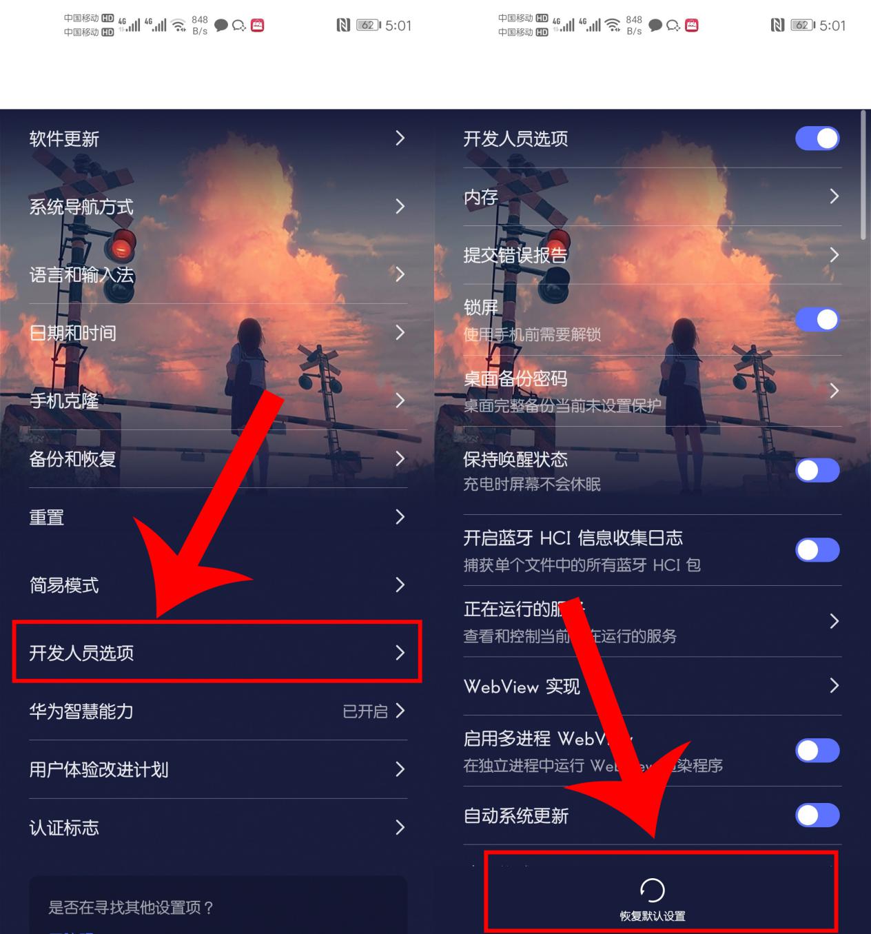 华为mate40pro怎么清理后台,华为手机总是杀后台怎么设置