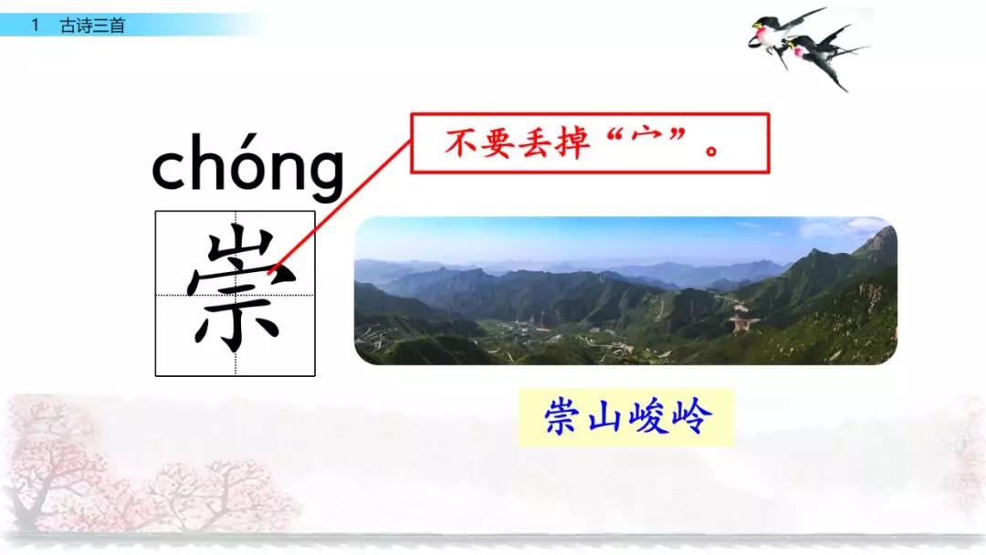 三年级下册语文第一单元测试卷,三年级下册语文教学视频人教版