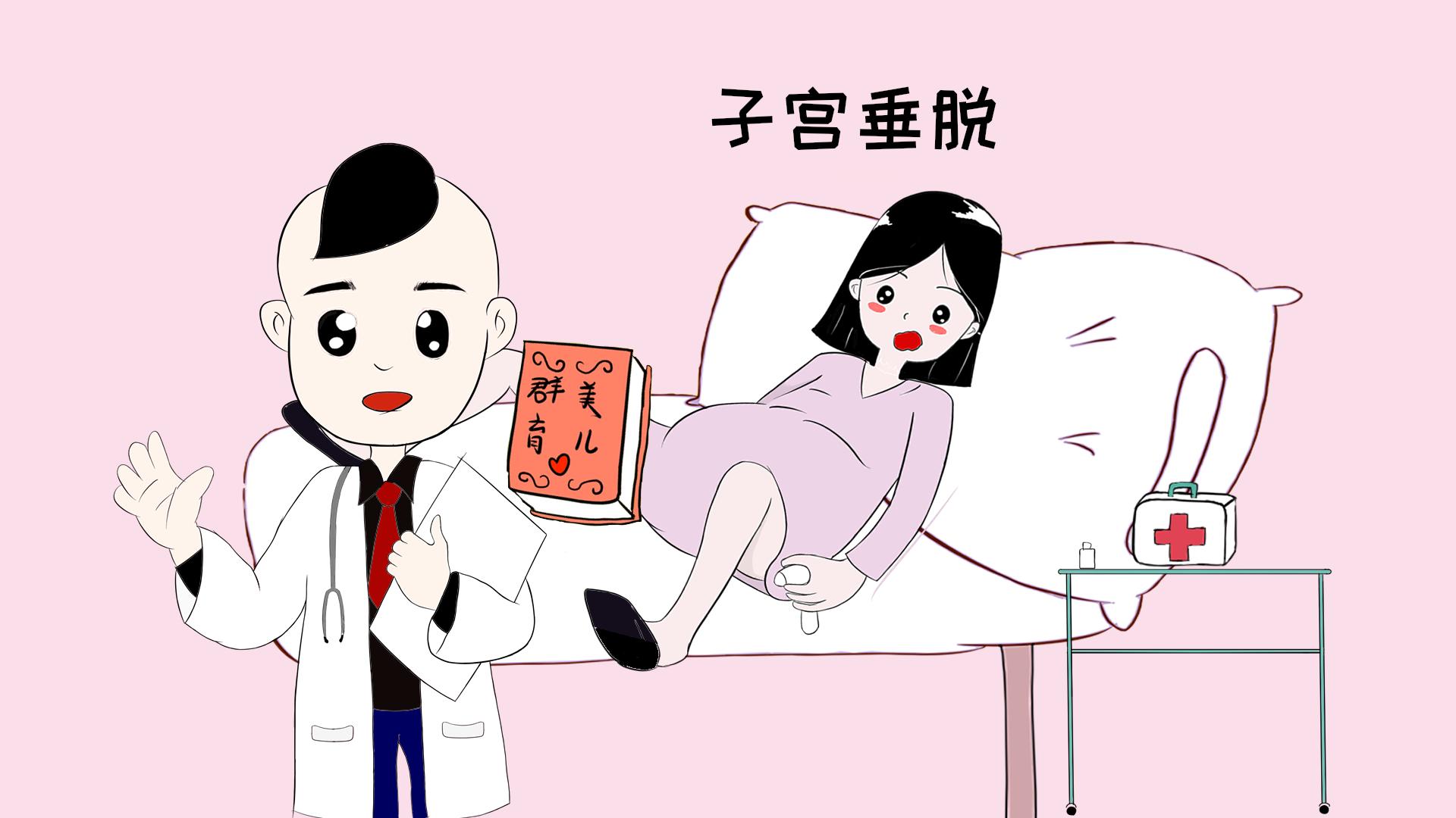 女性阴道有异物掉出，差点赔上生命，都是无知惹的祸