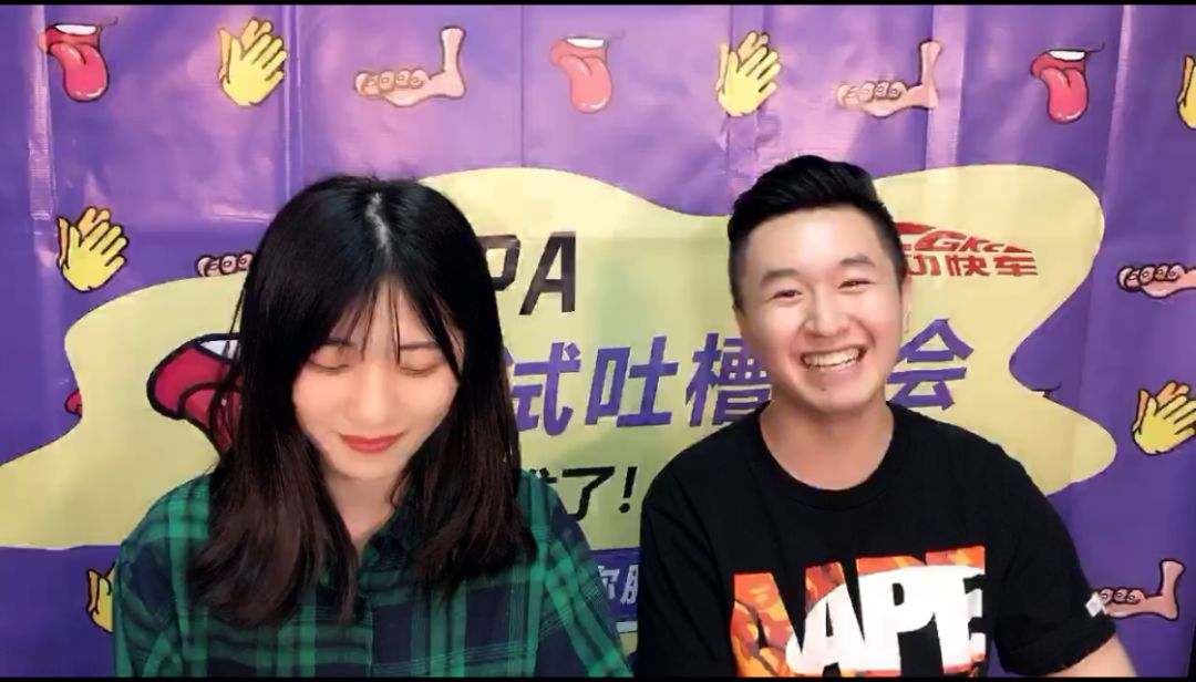 成功快车第一届CPA吐槽大会
