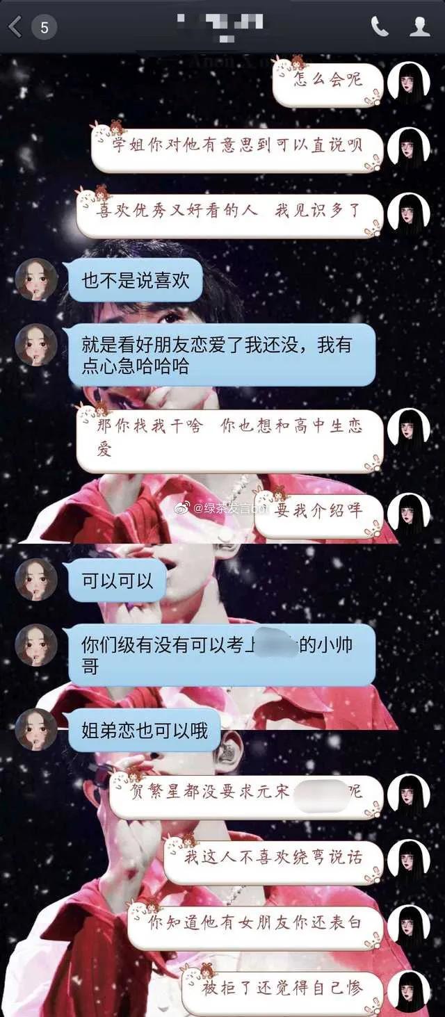 “居然有绿茶自己上门找事？”这对话神清气爽啊，快进来学习
