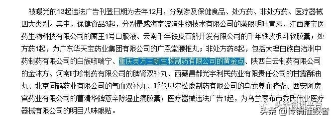 合伙人两天发展几百会员，药直购平台两级返佣制度竟如此神奇？