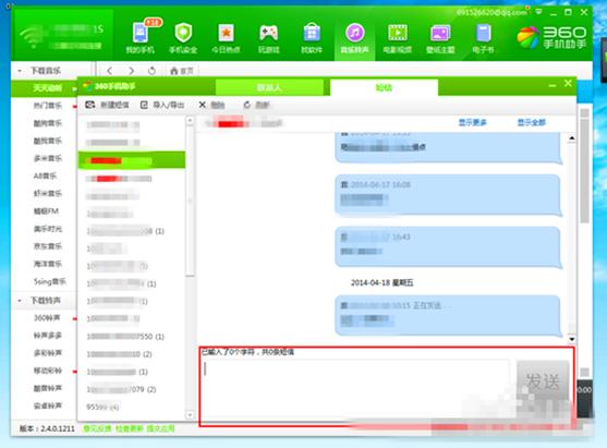 怎么用手机给客户发短信,怎么给客户手机群发消息