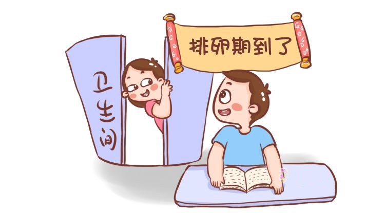 助孕小知识！排卵期并非固定，这3个方法能测试真正排卵期！