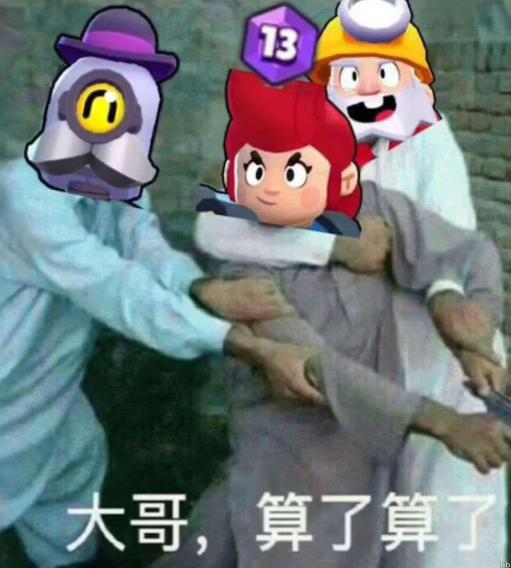 荒野乱斗高端局对线常用英雄,荒野乱斗最新英雄强度排行榜s25