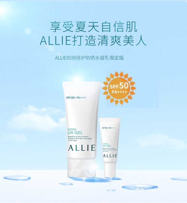 娜扎同款玛瑙防晒霜好用吗,古力娜扎同款防晒霜效果好