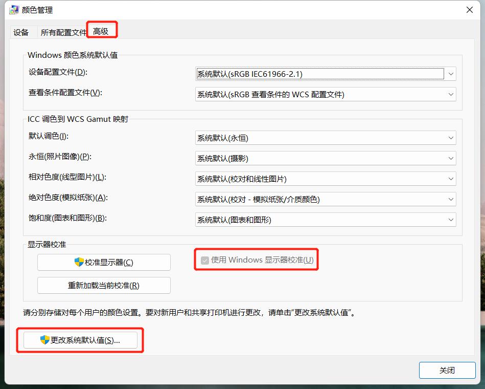 明基2540显示器校色,手把手教你给显示器校色
