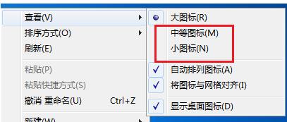 怎样把电脑桌面上图标变小,怎么把电脑桌面图标变小