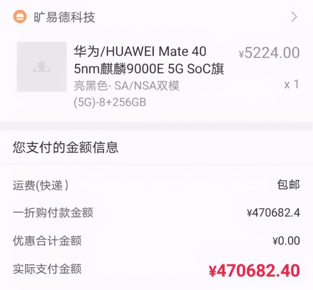卖100万加价被疯抢,全民疯抢一亿现金红包受骗案例