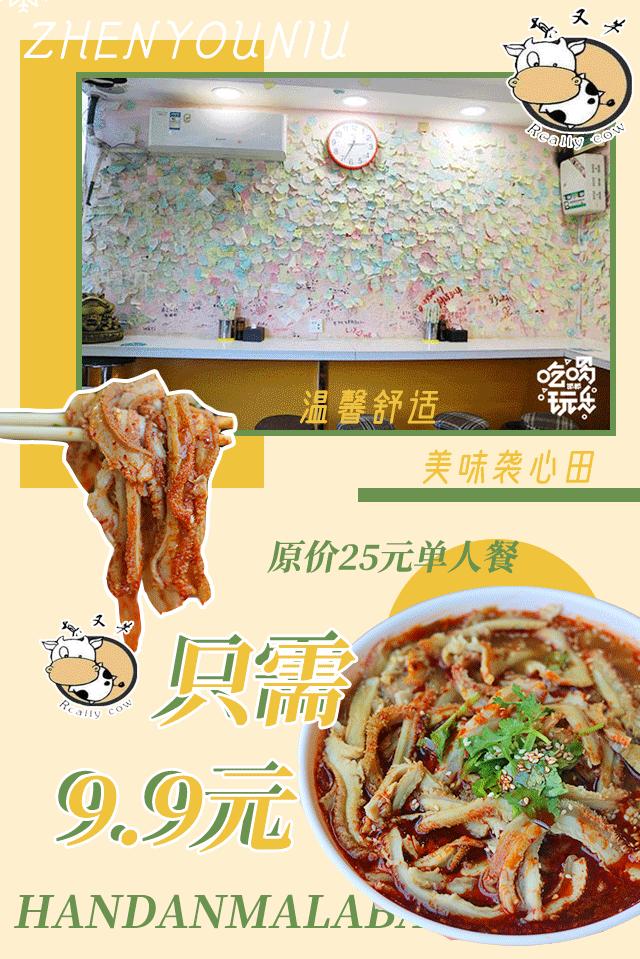 邯郸美食麻辣爆肚,邯郸香辣爆肚面