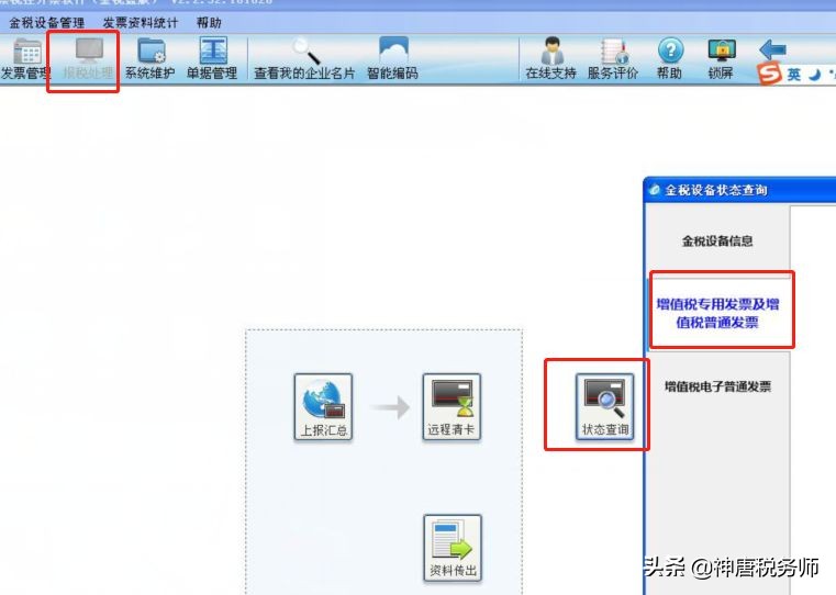 定税取消掉过还能再定税吗,取消抄税