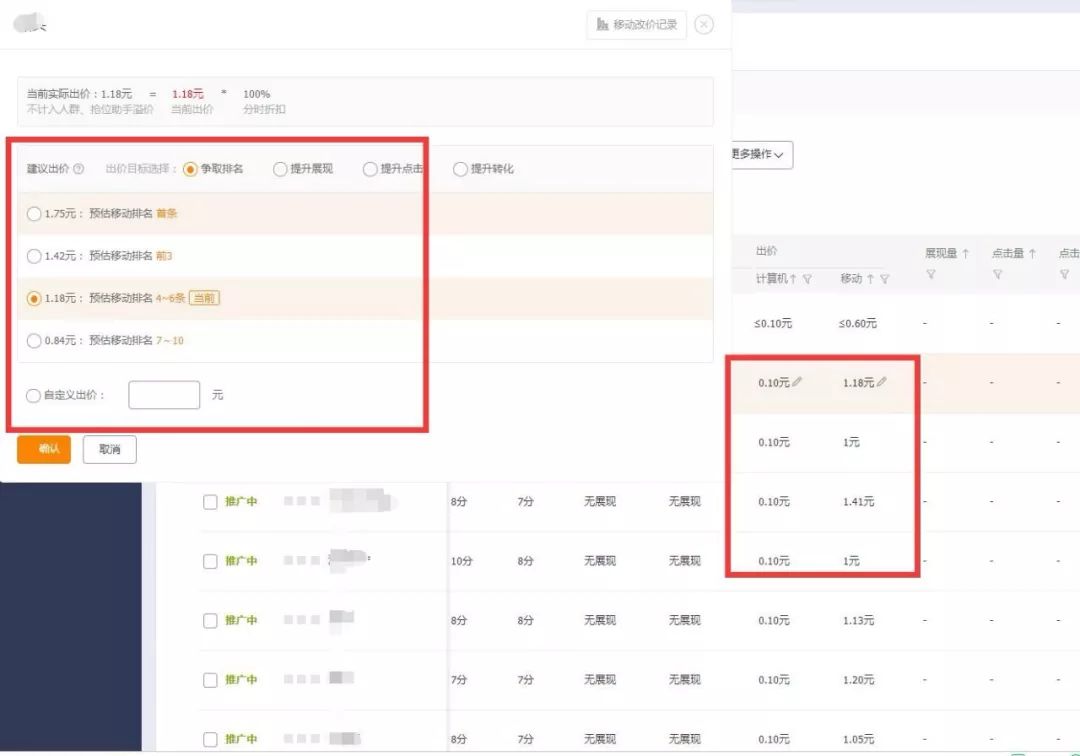 直通车选词如何出价,直通车关键词选好第一步怎么出价
