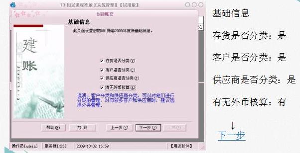 会计用友t3,会计软件用友t3教程