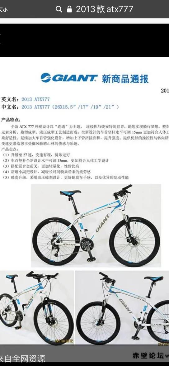 捷安特atx7系列神车,捷安特经典atx777