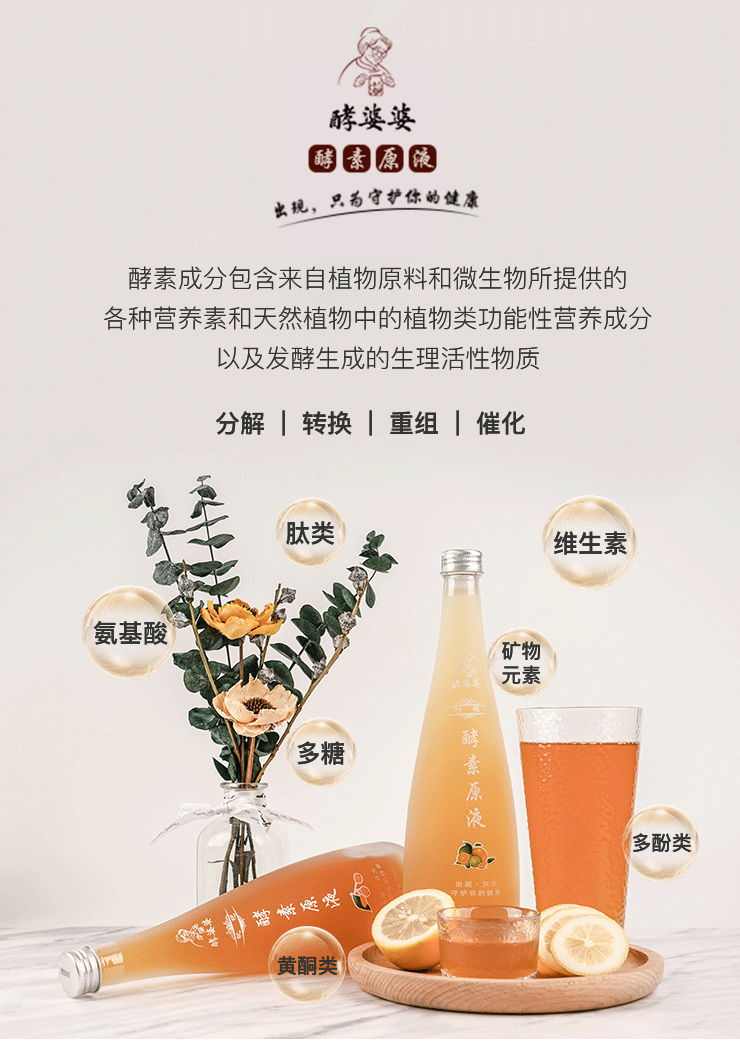 酵素有哪些,环保酵素的功效与作用及用法