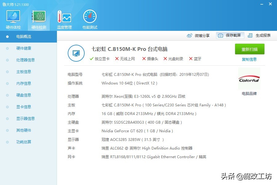 七彩虹高端电脑主板,100元主板华硕