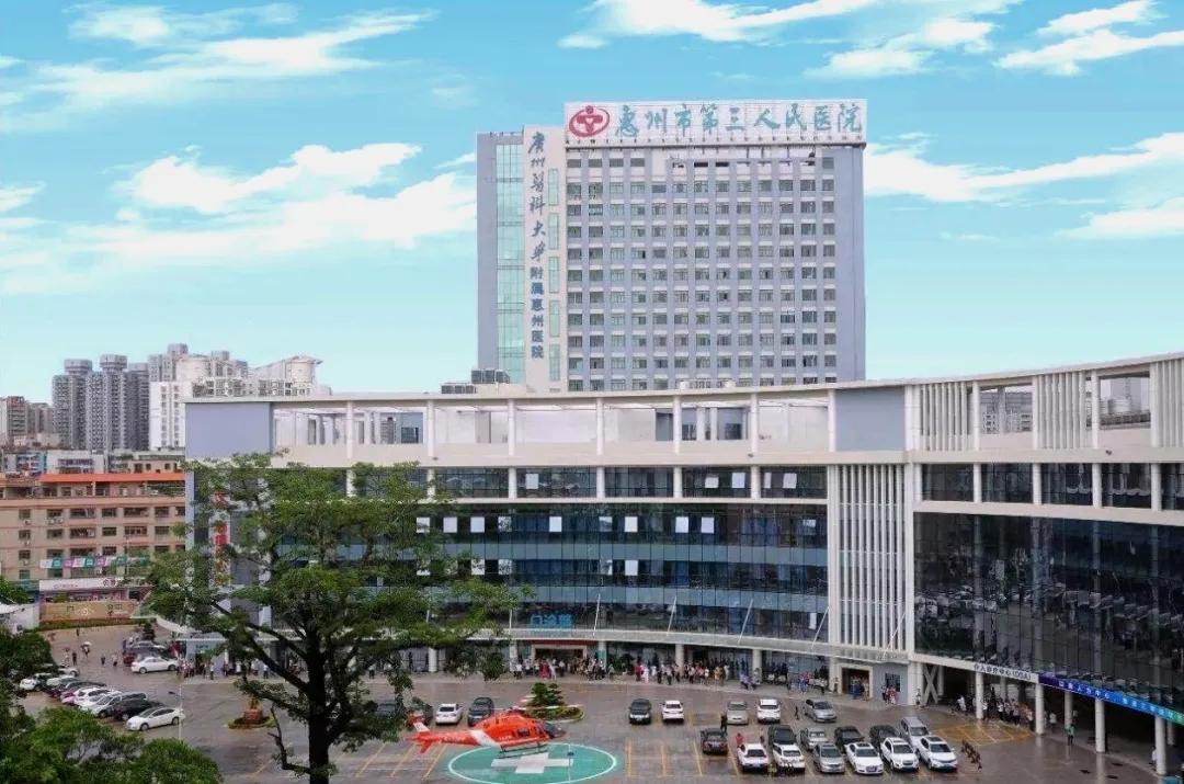 广东省惠州市第一人民医院招聘,惠州大亚湾第三人民医院招聘