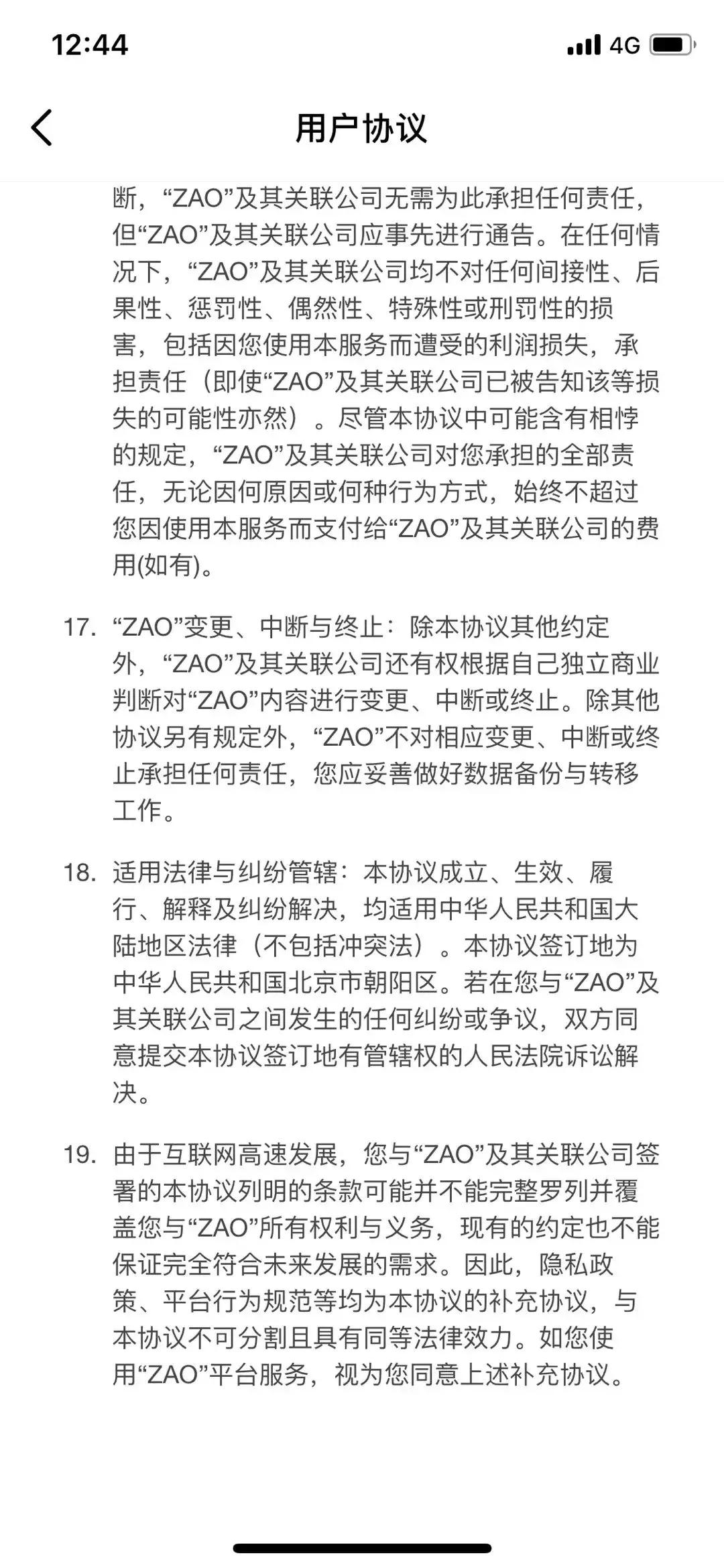 你离成为色情片主角，只差一个朋友圈头像|刷屏App的隐私担忧