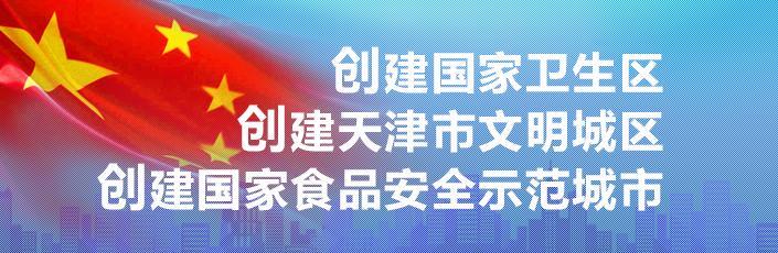 河东“创文创卫创城”专刊2020（324）期|他们的行动好暖心！河东区“五随时”义务清整再升级