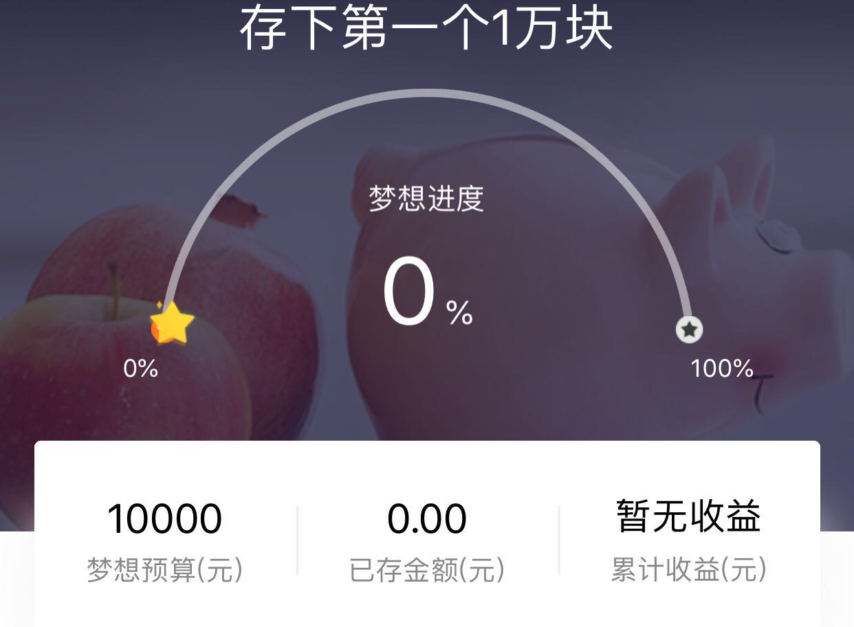 攒不下钱？掌握这5个小技巧，月光族2年也能攒10万