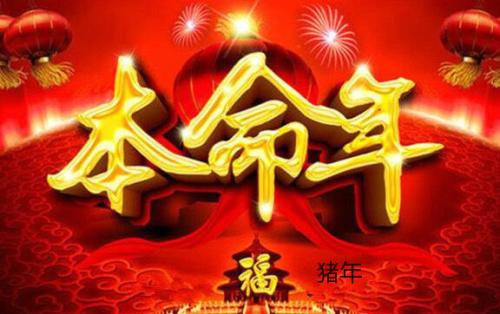 本命年心理学,本命年怎么化解运势
